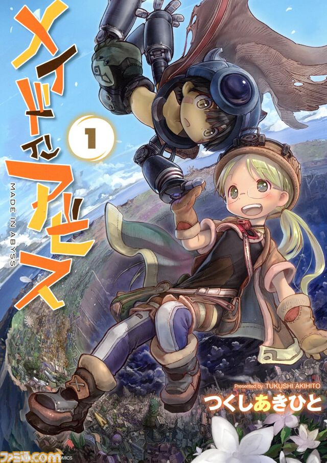 【Kindleで1巻11円】『メイドインアビス』『うちの会社の小さい先輩の話』『魔法少女にあこがれて』など竹書房の漫画作品が安い