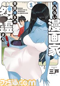 【Kindleで1巻11円】『メイドインアビス』『うちの会社の小さい先輩の話』『魔法少女にあこがれて』など竹書房の漫画作品が安い
