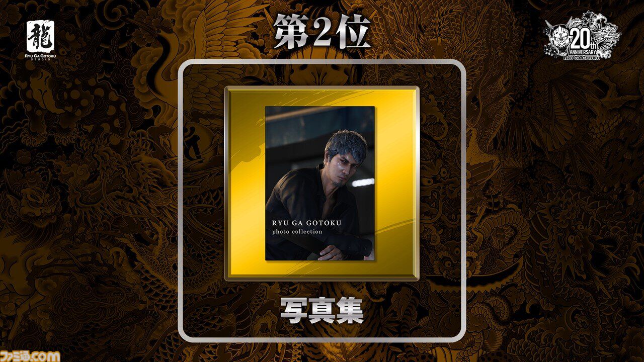 『龍が如く』小野ミチオがグッズ化投票で1位に輝く。やけに漢気溢れたゆるキャラ、シリーズ20周年企画でフィギュアに