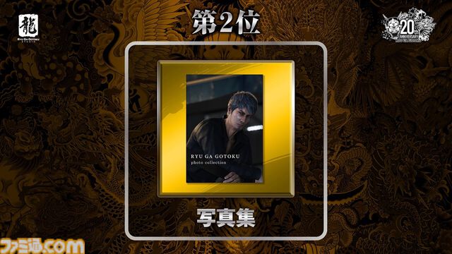 『龍が如く』小野ミチオがグッズ化投票で1位に輝く。やけに漢気溢れたゆるキャラ、シリーズ20周年企画でフィギュアに