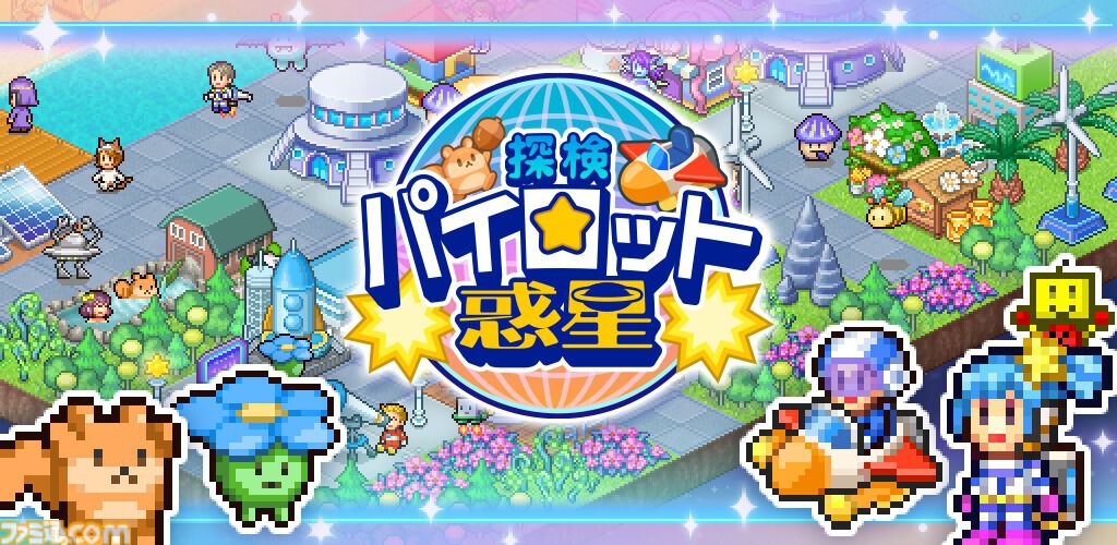 カイロソフト新作は宇宙開拓シム『探検パイロット惑星』配信開始。戦闘