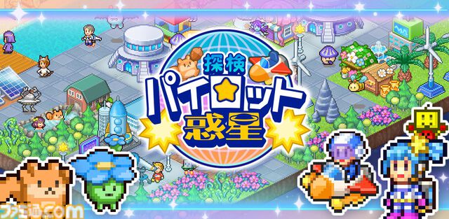 『探検パイロット惑星』宇宙開拓シミュレーション配信開始。戦闘機で未知のモンスターに立ち向かうシューティング要素も