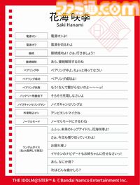『学マス』ワイヤレスイヤホンが登場。花海咲季、月村手毬、藤田ことねほか12名の新規録りおろしボイス計200種類以上を収録