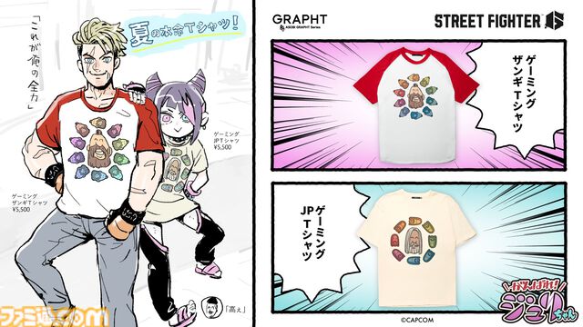 『スト6』ゲーミングザンギTシャツが商品化。公式漫画『がんばれジュリちゃん』のネタをそのまま再現。EVO Japan 2025でも先行販売