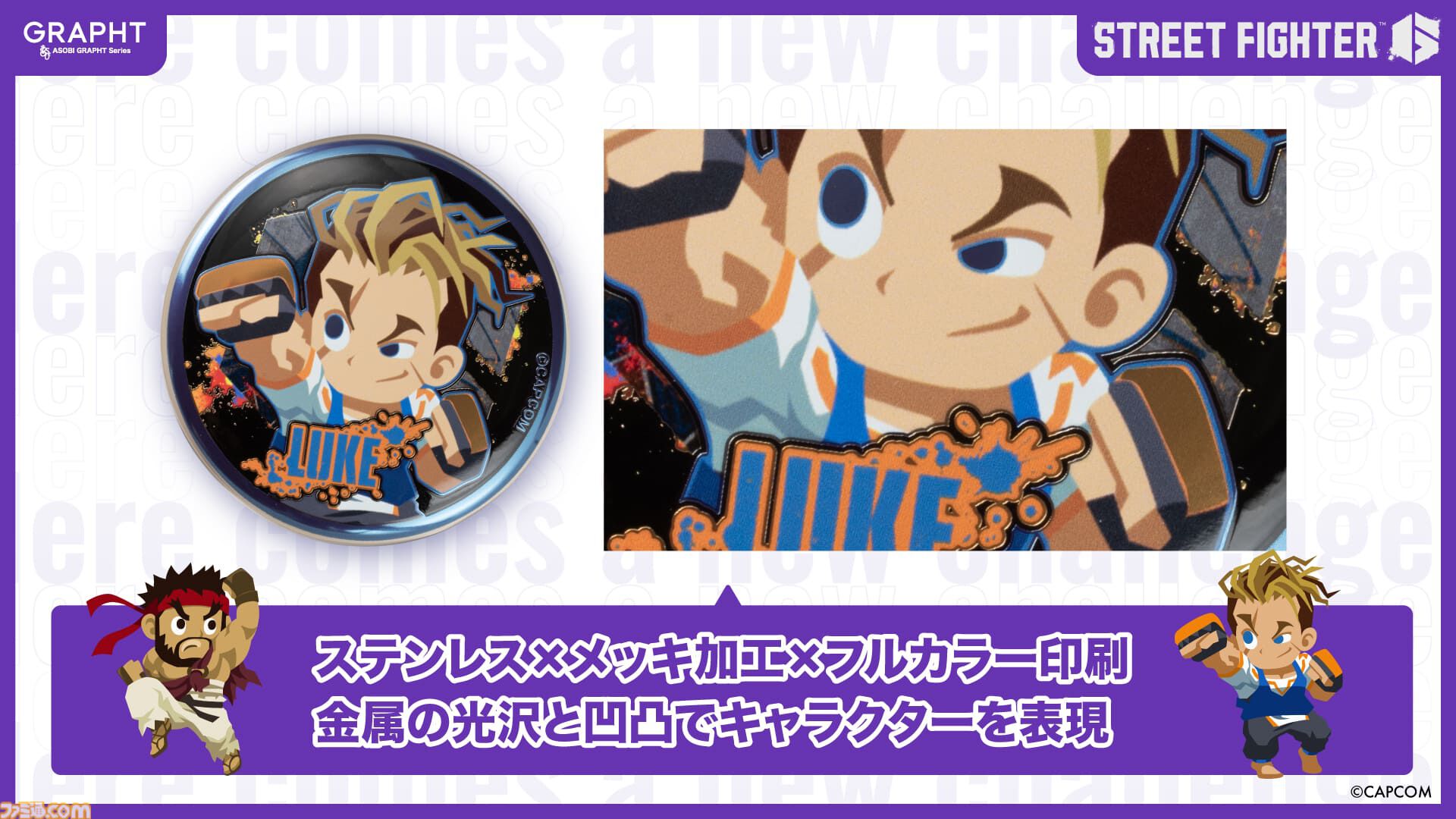 スト6』ゲーミングザンギTシャツが商品化。公式漫画『がんばれジュリ