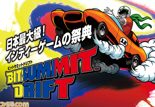 日本最大級のインディーゲームイベント『ビットサミット ドリフト』チケット販売スタート。7/19～21に京都みやこめっせで開催