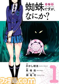 【Kindleで最大50%オフ】『ELDEN RING 黄金樹への道』『蜘蛛ですが』『鍋弾』『ニセモノの錬金術師』など6000冊以上がお買い得に【カドカワ祭ゴールデン2025】
