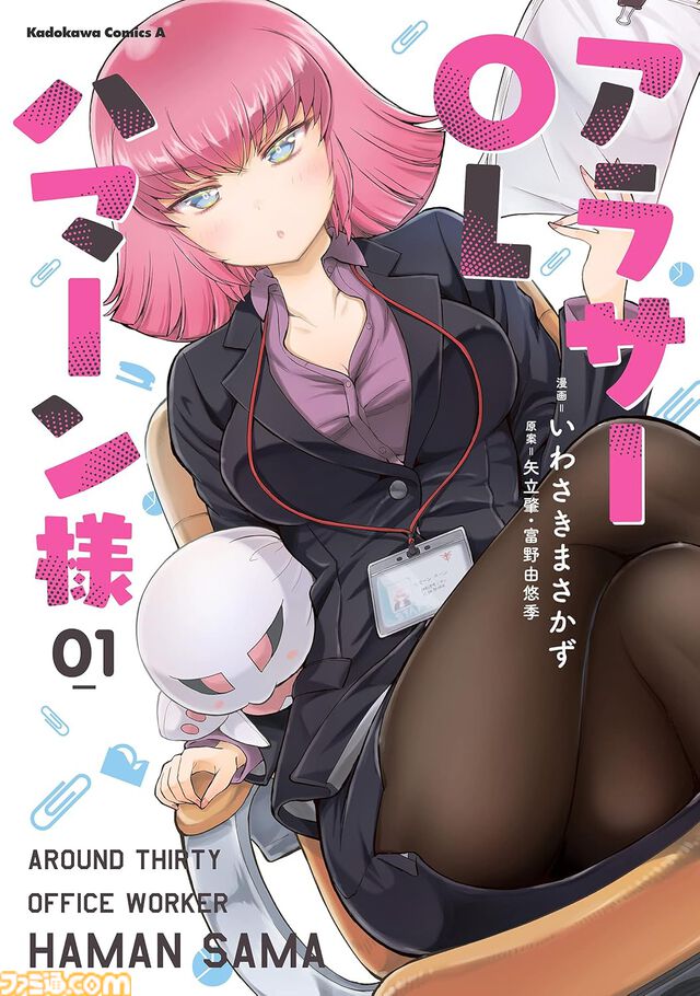 【Kindleで最大50%オフ】『ELDEN RING 黄金樹への道』『蜘蛛ですが』『鍋弾』『ニセモノの錬金術師』など6000冊以上がお買い得に【カドカワ祭ゴールデン2025】