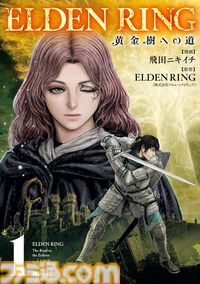 【Kindleで最大50%オフ】『ELDEN RING 黄金樹への道』『蜘蛛ですが』『鍋弾』『ニセモノの錬金術師』など6000冊以上がお買い得に【カドカワ祭ゴールデン2025】