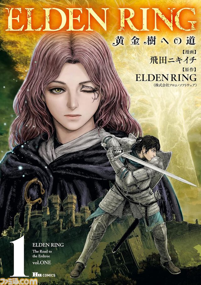 【Kindleで最大50%オフ】『ELDEN RING 黄金樹への道』『蜘蛛ですが』『鍋弾』『ニセモノの錬金術師』など6000冊以上がお買い得に【カドカワ祭ゴールデン2025】