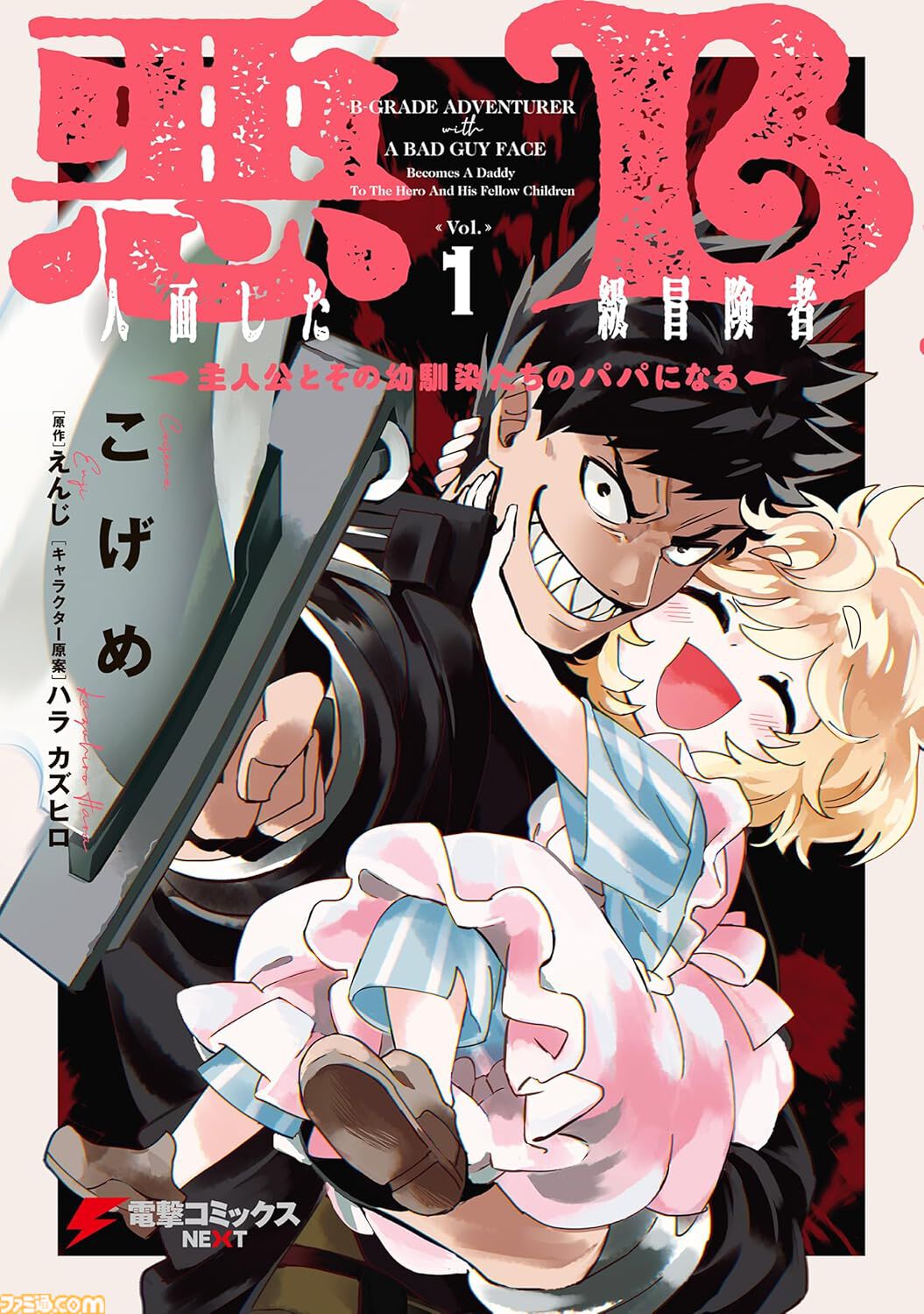 【Kindleで最大50%オフ】『ELDEN RING 黄金樹への道』『蜘蛛ですが』『鍋弾』『ニセモノの錬金術師』など6000冊以上がお買い得に【カドカワ祭ゴールデン2025】