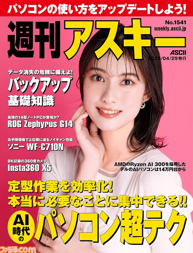 Kindle Unlimitedが2ヵ月無料で利用できるキャンペーンが実施中。『週刊ファミ通』『薬屋のひとりごと』『片田舎のおっさん、剣聖になる』『葬送のフリーレン』など500万冊以上が読み放題