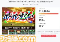 『ボールすくいフレンズ』Steam版が発売。『古銭プッシャー』開発元の新作お祭りシューター、最大4人プレイ対応でワイワイ遊べる