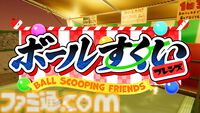 『ボールすくいフレンズ』Steam版が発売。『古銭プッシャー』開発元の新作お祭りシューター、最大4人プレイ対応でワイワイ遊べる