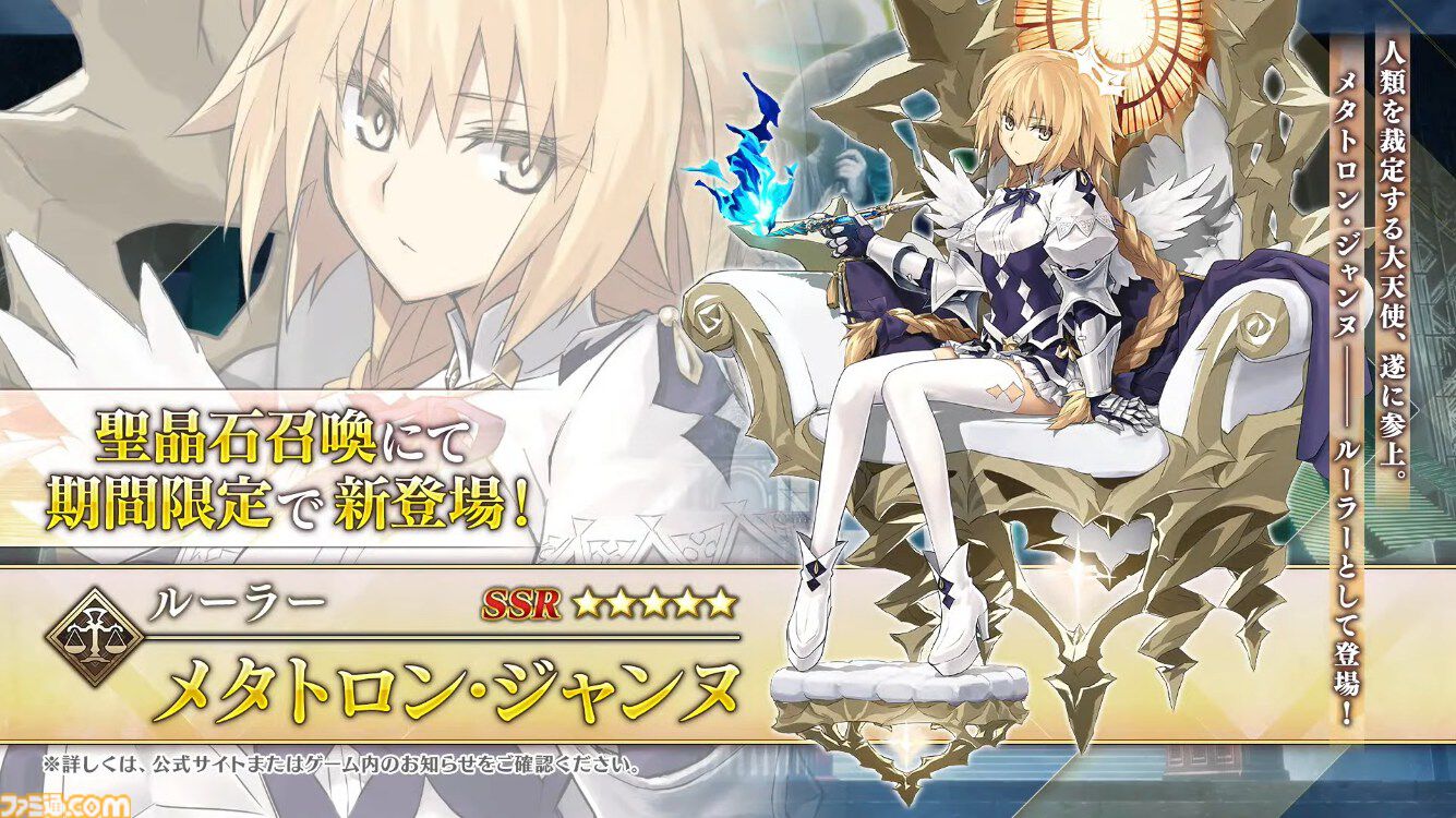 FGO】4/30奏章4生放送まとめ。メタトロンジャンヌ、アショカ王が実装