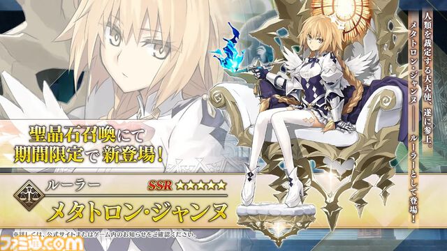 【FGO】4/30奏章4生放送まとめ。メタトロンジャンヌ、アショカ王が実装決定。奏章4の新キャラ（飴ちゃん）は5月7日にガチャで登場【Fate/Grand Order】