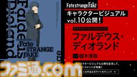 【FGO】4/30奏章4生放送まとめ。メタトロンジャンヌ、アショカ王が実装決定。奏章4の新キャラ（飴ちゃん）は5月7日にガチャで登場【Fate/Grand Order】