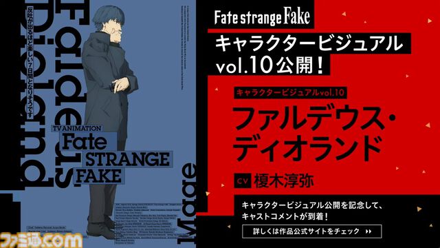 【FGO】4/30奏章4生放送まとめ。メタトロンジャンヌ、アショカ王が実装決定。奏章4の新キャラ（飴ちゃん）は5月7日にガチャで登場【Fate/Grand Order】