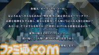 【FGO】4/30奏章4生放送まとめ。メタトロンジャンヌ、アショカ王が実装決定。奏章4の新キャラ（飴ちゃん）は5月7日にガチャで登場【Fate/Grand Order】