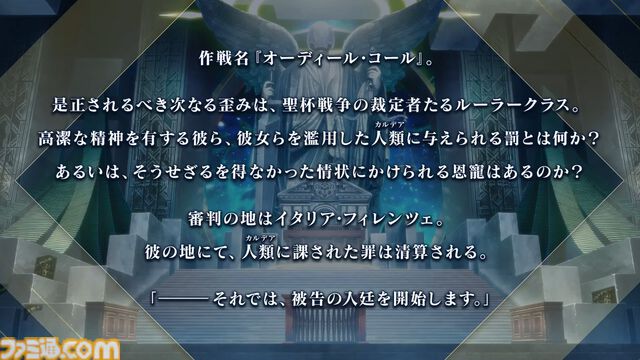 【FGO】4/30奏章4生放送まとめ。メタトロンジャンヌ、アショカ王が実装決定。奏章4の新キャラ（飴ちゃん）は5月7日にガチャで登場【Fate/Grand Order】