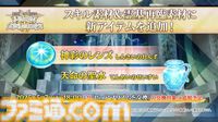 【FGO】4/30奏章4生放送まとめ。メタトロンジャンヌ、アショカ王が実装決定。奏章4の新キャラ（飴ちゃん）は5月7日にガチャで登場【Fate/Grand Order】