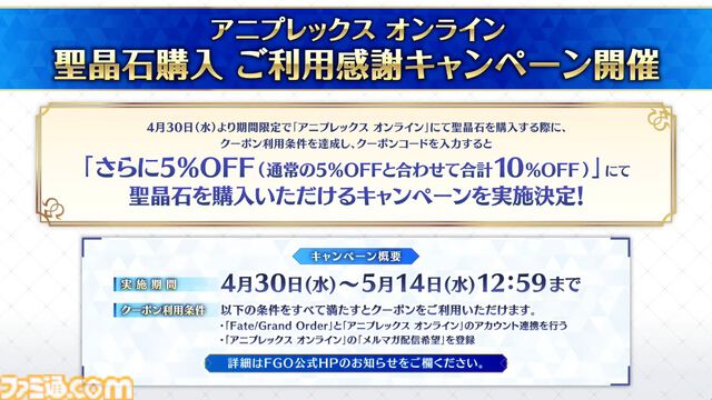 【FGO】4/30奏章4生放送まとめ。メタトロンジャンヌ、アショカ王が実装決定。奏章4の新キャラ（飴ちゃん）は5月7日にガチャで登場【Fate/Grand Order】