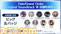 【FGO】4/30奏章4生放送まとめ。メタトロンジャンヌ、アショカ王が実装決定。奏章4の新キャラ（飴ちゃん）は5月7日にガチャで登場【Fate/Grand Order】