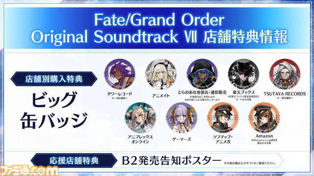 【FGO】4/30奏章4生放送まとめ。メタトロンジャンヌ、アショカ王が実装決定。奏章4の新キャラ（飴ちゃん）は5月7日にガチャで登場【Fate/Grand Order】
