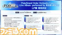 【FGO】4/30奏章4生放送まとめ。メタトロンジャンヌ、アショカ王が実装決定。奏章4の新キャラ（飴ちゃん）は5月7日にガチャで登場【Fate/Grand Order】