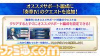 【FGO】4/30奏章4生放送まとめ。メタトロンジャンヌ、アショカ王が実装決定。奏章4の新キャラ（飴ちゃん）は5月7日にガチャで登場【Fate/Grand Order】