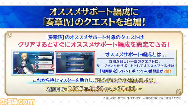 【FGO】4/30奏章4生放送まとめ。メタトロンジャンヌ、アショカ王が実装決定。奏章4の新キャラ（飴ちゃん）は5月7日にガチャで登場【Fate/Grand Order】