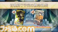【FGO】4/30奏章4生放送まとめ。メタトロンジャンヌ、アショカ王が実装決定。奏章4の新キャラ（飴ちゃん）は5月7日にガチャで登場【Fate/Grand Order】