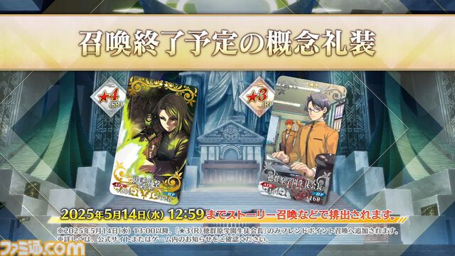 【FGO】4/30奏章4生放送まとめ。メタトロンジャンヌ、アショカ王が実装決定。奏章4の新キャラ（飴ちゃん）は5月7日にガチャで登場【Fate/Grand Order】