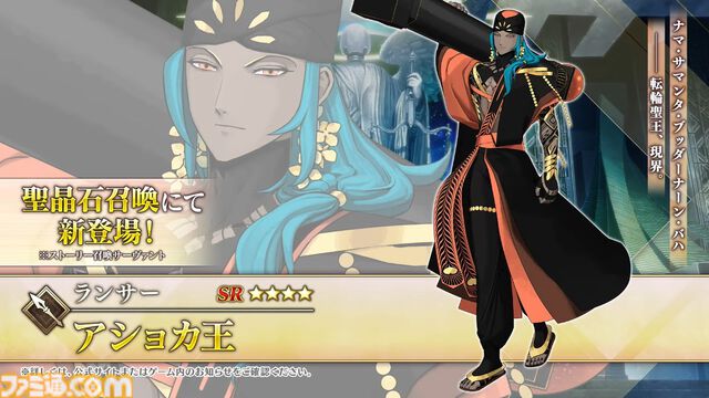 【FGO】4/30奏章4生放送まとめ。メタトロンジャンヌ、アショカ王が実装決定。奏章4の新キャラ（飴ちゃん）は5月7日にガチャで登場【Fate/Grand Order】