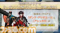 【FGO】4/30奏章4生放送まとめ。メタトロンジャンヌ、アショカ王が実装決定。奏章4の新キャラ（飴ちゃん）は5月7日にガチャで登場【Fate/Grand Order】