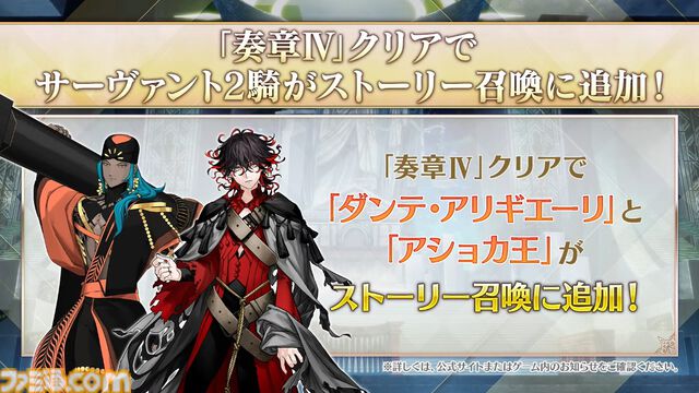 【FGO】4/30奏章4生放送まとめ。メタトロンジャンヌ、アショカ王が実装決定。奏章4の新キャラ（飴ちゃん）は5月7日にガチャで登場【Fate/Grand Order】