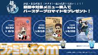 『銀魂』浅草花やしきで5月15日よりコラボイベント開催。銀さん、新八、神楽たちがお祭りを満喫するコラボイラスト公開
