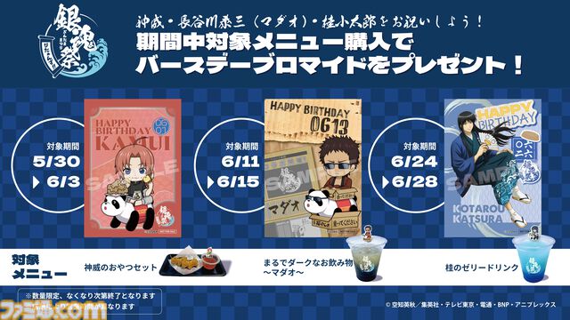 『銀魂』浅草花やしきで5月15日よりコラボイベント開催。銀さん、新八、神楽たちがお祭りを満喫するコラボイラスト公開