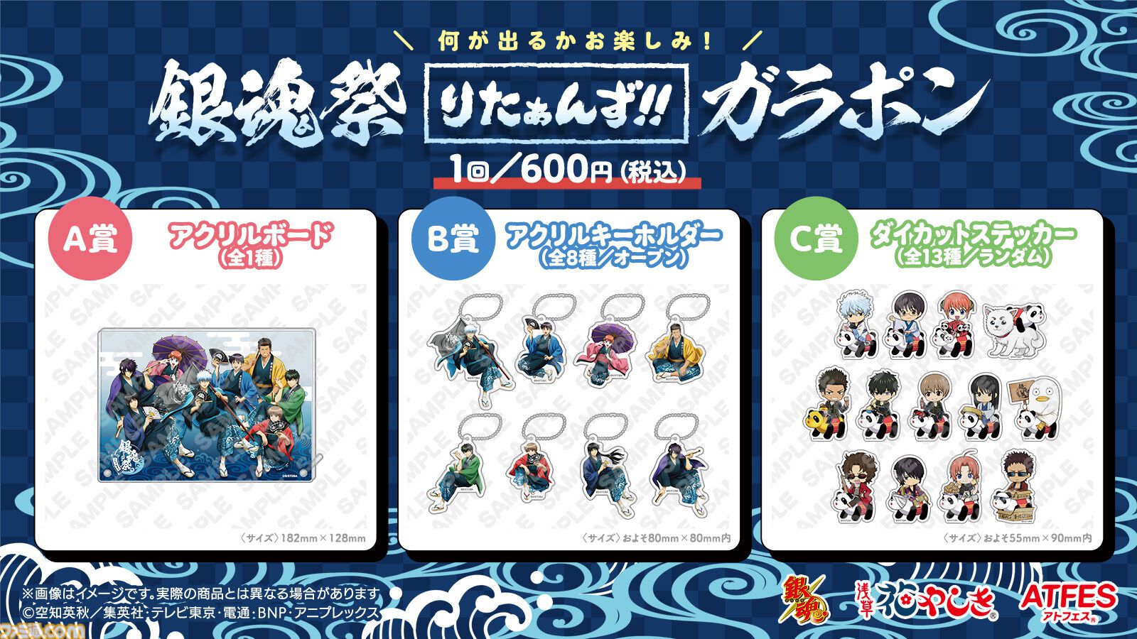 銀魂』浅草花やしきで5月15日よりコラボイベント開催。銀さん、新八