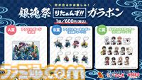 『銀魂』浅草花やしきで5月15日よりコラボイベント開催。銀さん、新八、神楽たちがお祭りを満喫するコラボイラスト公開