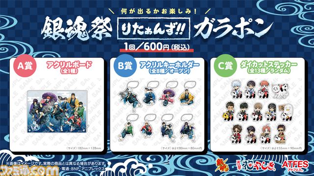 『銀魂』浅草花やしきで5月15日よりコラボイベント開催。銀さん、新八、神楽たちがお祭りを満喫するコラボイラスト公開