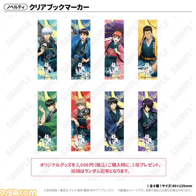 『銀魂』浅草花やしきで5月15日よりコラボイベント開催。銀さん、新八、神楽たちがお祭りを満喫するコラボイラスト公開