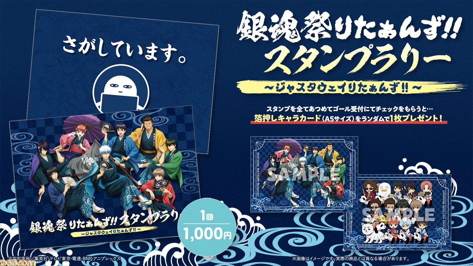 銀魂』浅草花やしきで5月15日よりコラボイベント開催。銀さん、新八、神楽たちがお祭りを満喫するコラボイラスト公開 |  ゲーム・エンタメ最新情報のファミ通.com