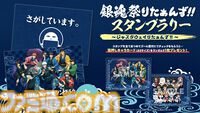 『銀魂』浅草花やしきで5月15日よりコラボイベント開催。銀さん、新八、神楽たちがお祭りを満喫するコラボイラスト公開