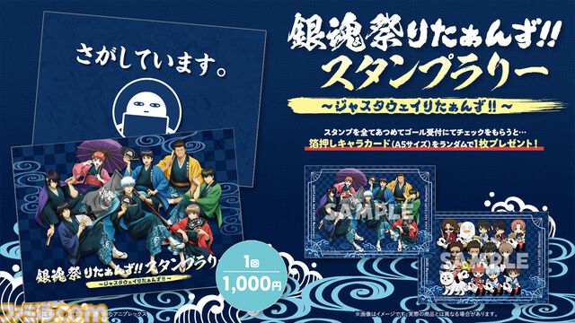 『銀魂』浅草花やしきで5月15日よりコラボイベント開催。銀さん、新八、神楽たちがお祭りを満喫するコラボイラスト公開