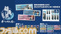 『銀魂』浅草花やしきで5月15日よりコラボイベント開催。銀さん、新八、神楽たちがお祭りを満喫するコラボイラスト公開