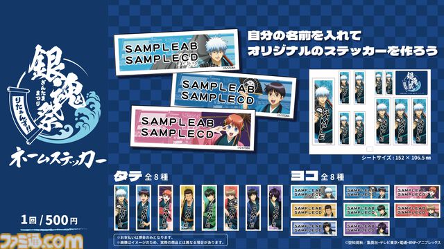 『銀魂』浅草花やしきで5月15日よりコラボイベント開催。銀さん、新八、神楽たちがお祭りを満喫するコラボイラスト公開