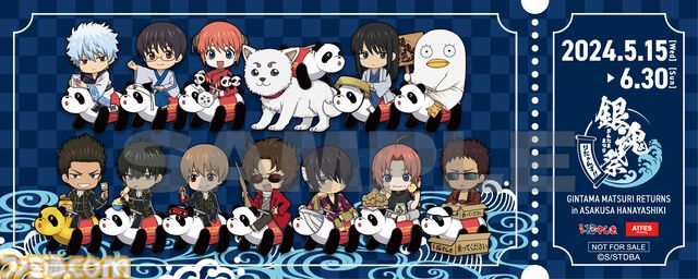 『銀魂』浅草花やしきで5月15日よりコラボイベント開催。銀さん、新八、神楽たちがお祭りを満喫するコラボイラスト公開