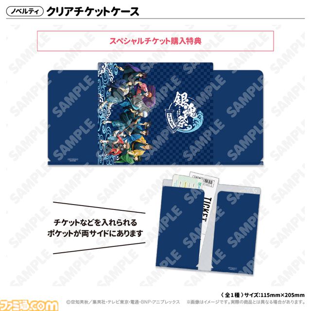 『銀魂』浅草花やしきで5月15日よりコラボイベント開催。銀さん、新八、神楽たちがお祭りを満喫するコラボイラスト公開
