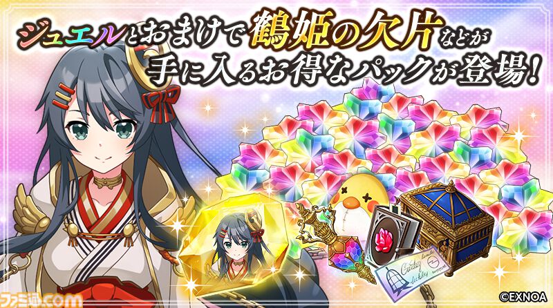 『ReOath-巨神と誓女 外典-』ログボでコラボ誓女の織田信長がもらえる。『戦国プロヴィデンス』コラボイベ開催。ガチャは鶴姫が登場